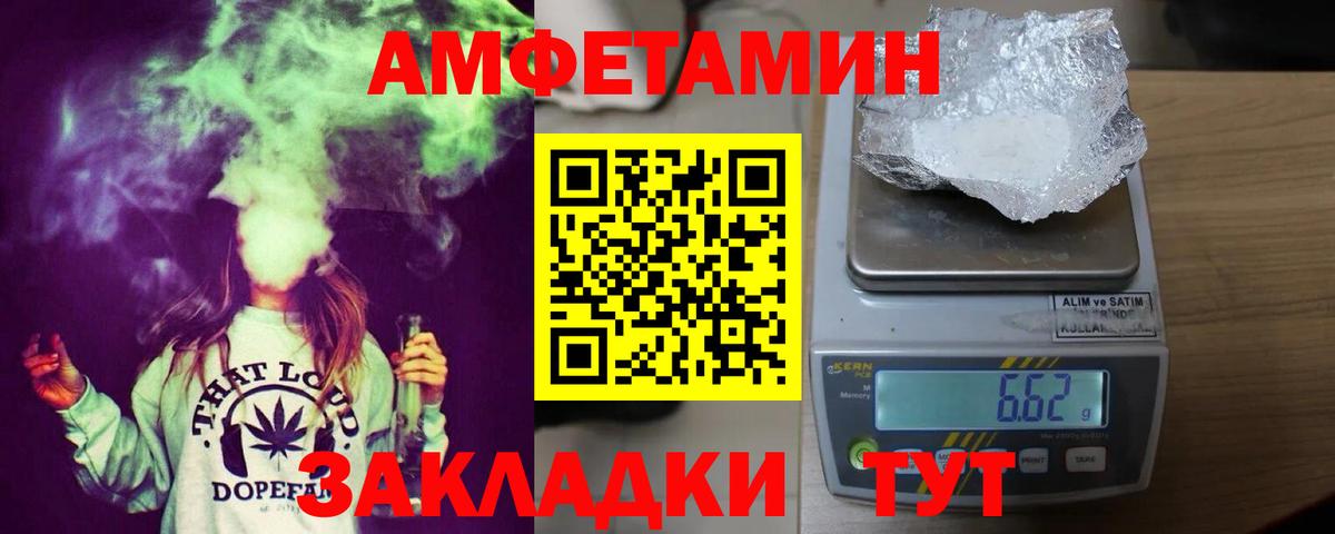 АМФЕТАМИН  Амфетамин Premium  Вход с VPN  Клинцы 