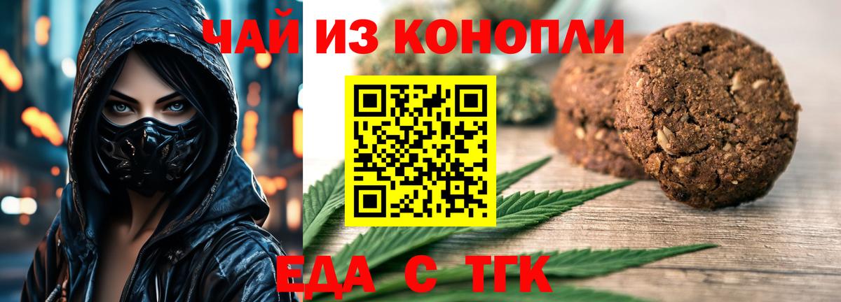 Клинцы  Еда ТГК марихуана  Вход с VPN 