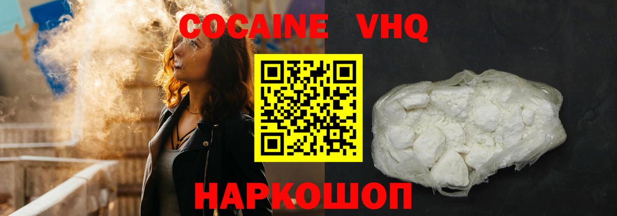 Клинцы  КОКАИН Columbia  наркота  COCAIN 97%  Вход с VPN 