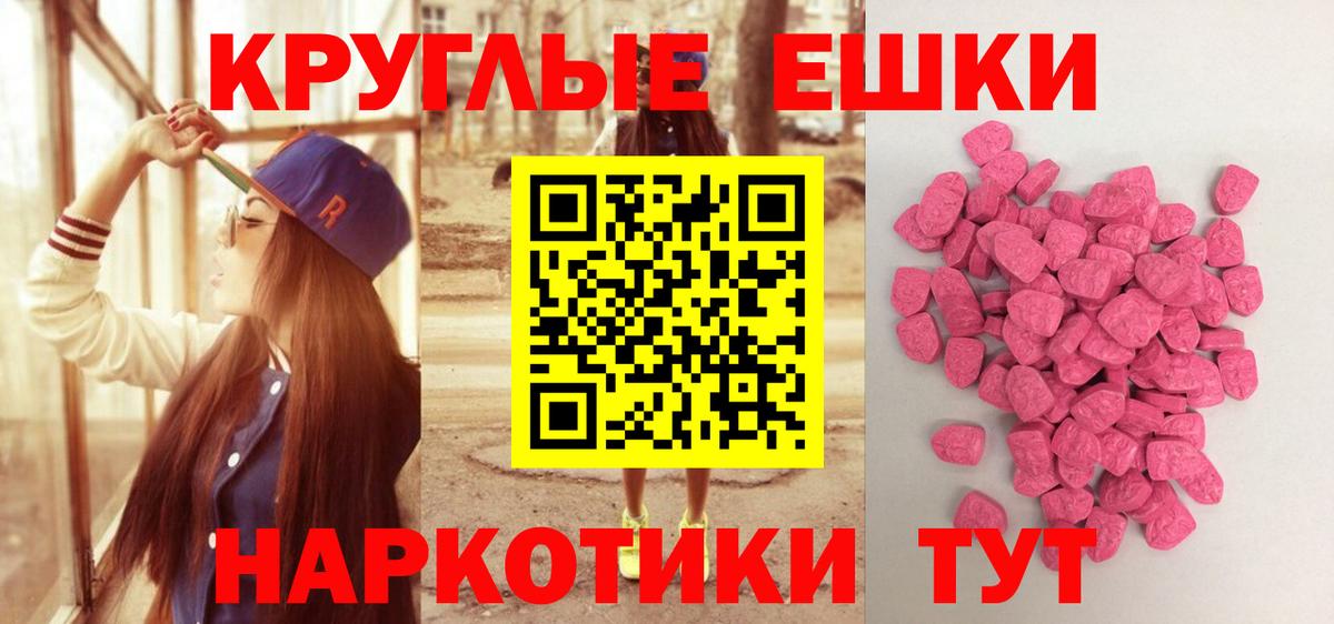 Экстази  Вход с VPN  Клинцы  Экстази VHQ  ЭКСТАЗИ Punisher 