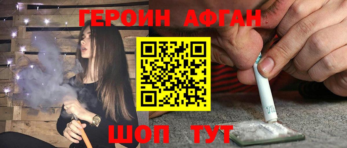 Клинцы  Героин Heroin  Вход с VPN 