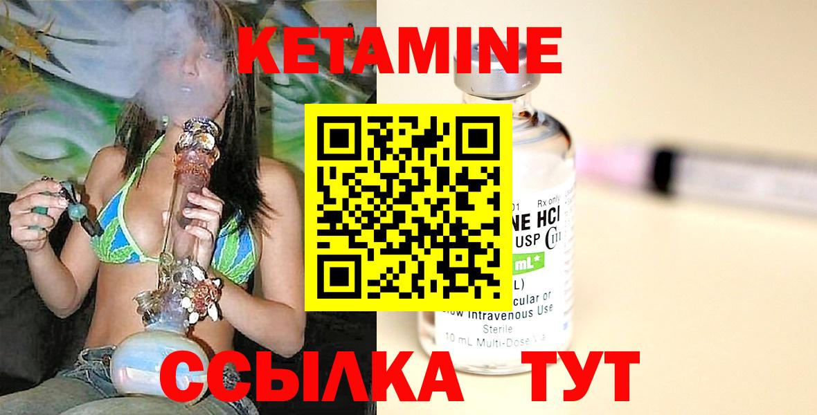 КЕТАМИН VHQ  КЕТАМИН ketamine  Вход с VPN  Клинцы 