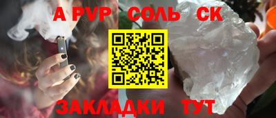 таблы Ливны