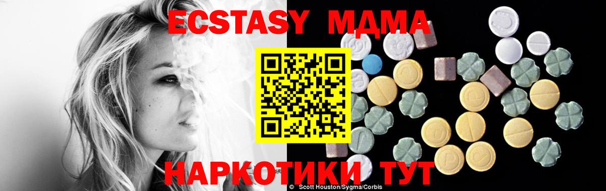 МДМА crystal  Вход с VPN  Клинцы  МДМА  МДМА crystal 