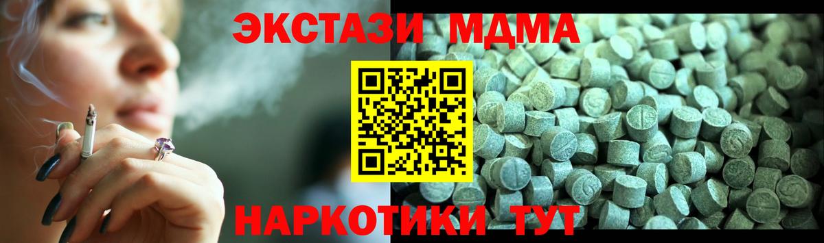 МДМА Molly Клинцы
