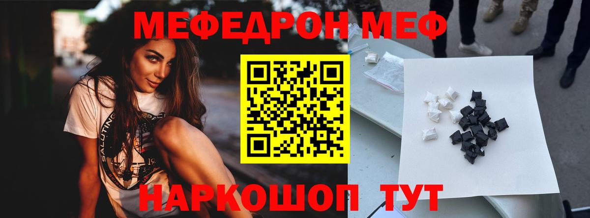 Мефедрон  Клинцы