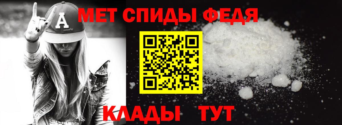 МЕТАМФЕТАМИН витя Клинцы