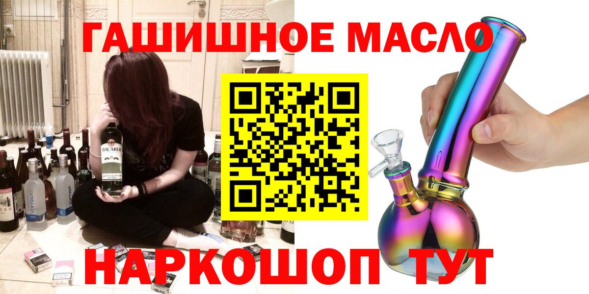 Дистиллят ТГК концентрат  мега ТОР  Дистиллят ТГК Wax  Клинцы  Вход с VPN 